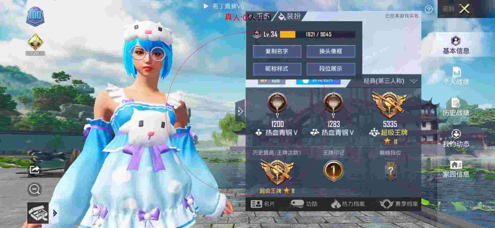 和平精英透视自瞄 - 和平精英刷段位外挂辅助预览图